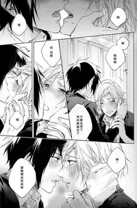 (HaruCC22) [LEGO! (Nakagawa)] Houkago, Kimi to Kotaeawase o Shiyou. (Final Fantasy XV) [Chinese]