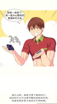 [Rozer] A World that I Rule | 我统治的世界 Ch.1-25 [Chinese]