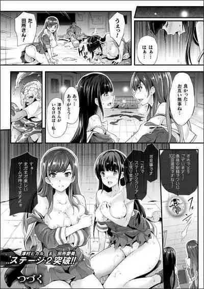 [Rakujin] Abandon-100Nukishinai to Derarenai Fushigi na Kyoushitsu-with Character design & Secret illustration, E-book limited version