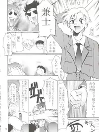 (C55) [Studio Kimigabuchi (Entokkun)] Keep the Faith (Kare Kano, Saber Marionette J, Mamotte Shugogetten!)