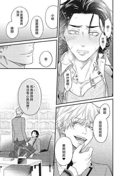 pop one's cherry Vol. 1-6 + 番外