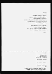 [Panda ga Ippiki (Komi Zumiko)] ARMADA (THE iDOLM@STER)