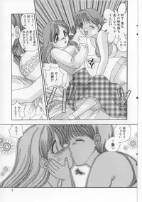 [Matsutou Tomoki] Bibaku Sekkan