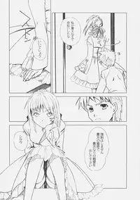 (C71) [UOTATSU18KINSHITEN (Fujimori Saya)] Royal Black (Fate/hollow ataraxia)