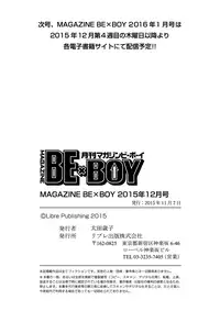 MAGAZINE BE×BOY 2015-12 [Digital]