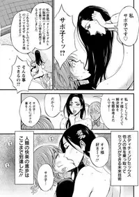 [Nagashima Chousuke] Seireki 2200 Nen no Ota Ch. 1-23 [Digital]