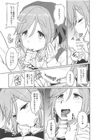 (COMIC1☆13) [AERODOG (inu)] Ecchi na Inuyama Senpai (Yuru Camp)