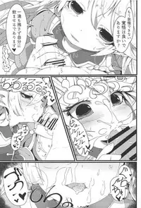 (C94) [Sakuranbo Sugar (Rai)] Sakusei Harvin Fuuzoku II (Granblue Fantasy)