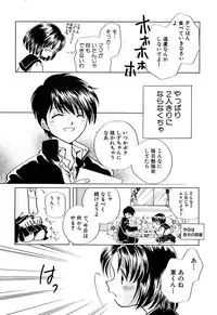 [Nagareboshi Hikaru] Zetsumetsu Sunzen Shoujo [Digital]