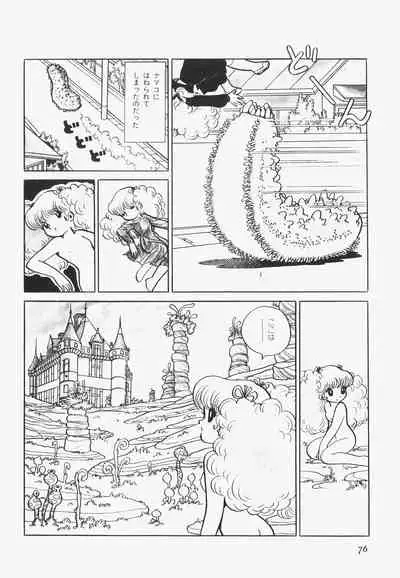 A Machine From The Sea