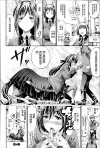 [Horitomo] Akogare no Senpai wa Kentauros | My Dear Centaur Senpai (Kininaru Anoko wa Monster Musume) [Chinese] [CE家族社]