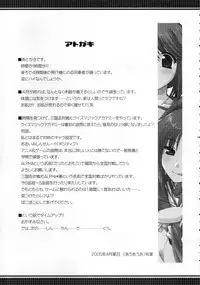 [Alpha to Yukaina Nakamatachi] Tsuyu Dakudaku (ToHeart 2)