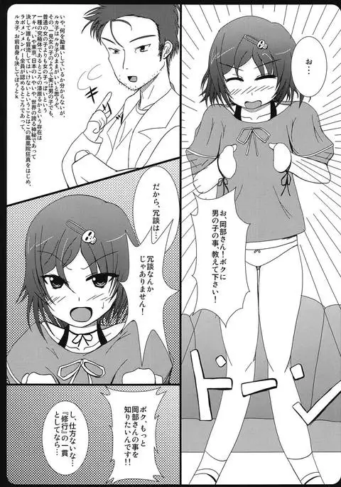 Haitoku Joucho no Concerto