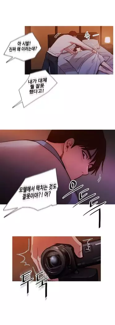 Scandal of the Witch Ch.0-28