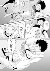 ...Abunai Play o Shita to Omotte Imasu