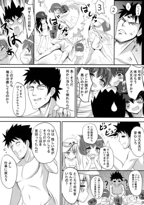 Dairoku Kuchiku Yokujou