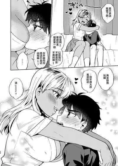 Onee-chan to no Asobikata