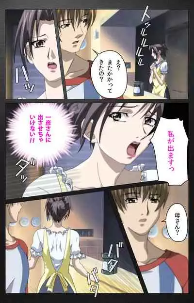 enbo taboo kanzenhan