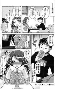 [Hinase Aya] Moe Mani