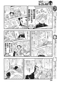 COMIC LO 2011-06 Vol. 87