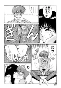 [Nakami Yoshikage] Innyu Gakuen