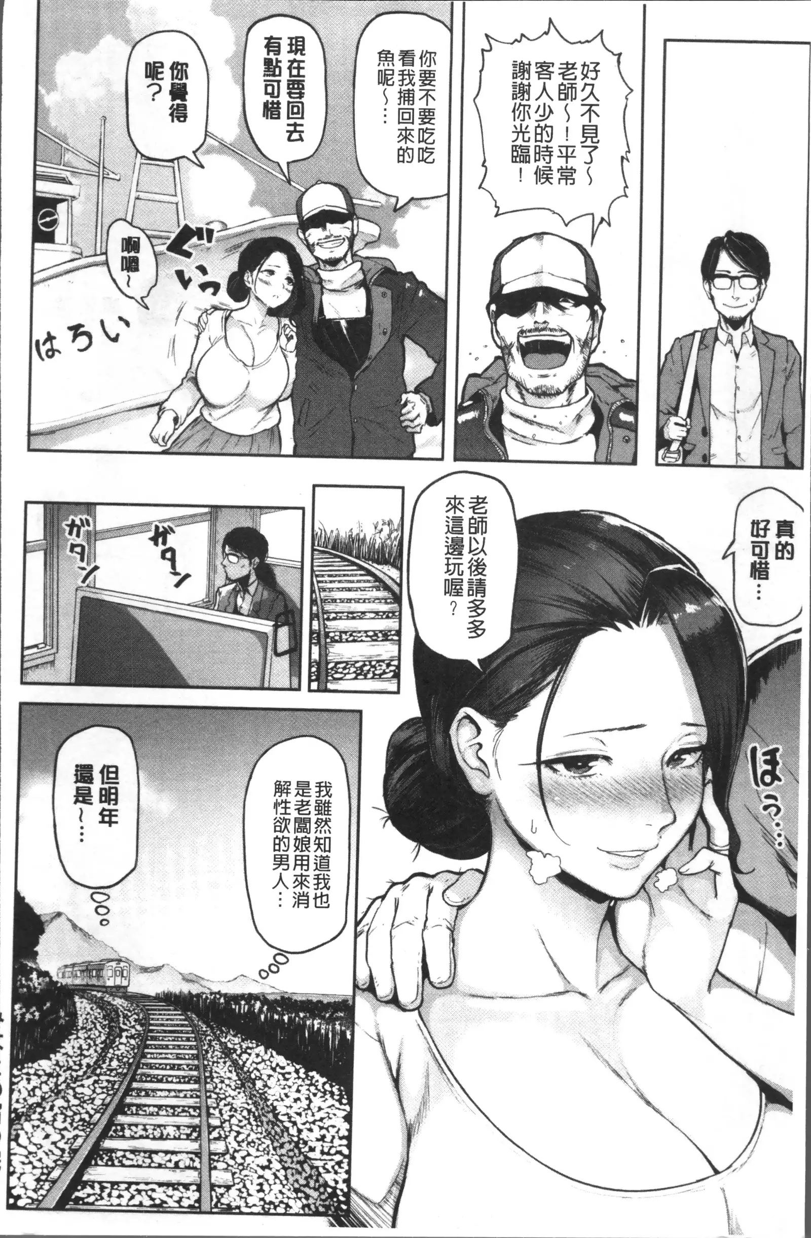 NIKUHITSU ~Sensei no Fukujuu Lesson~