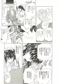 [MARO] Sadist wa Nemuranai