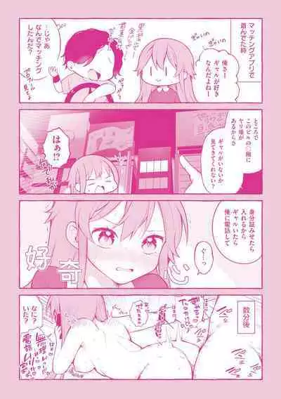 [Nagase Tooru] Eromanga-teki na Seikatsu - My Life Is a Pornography [Digital]