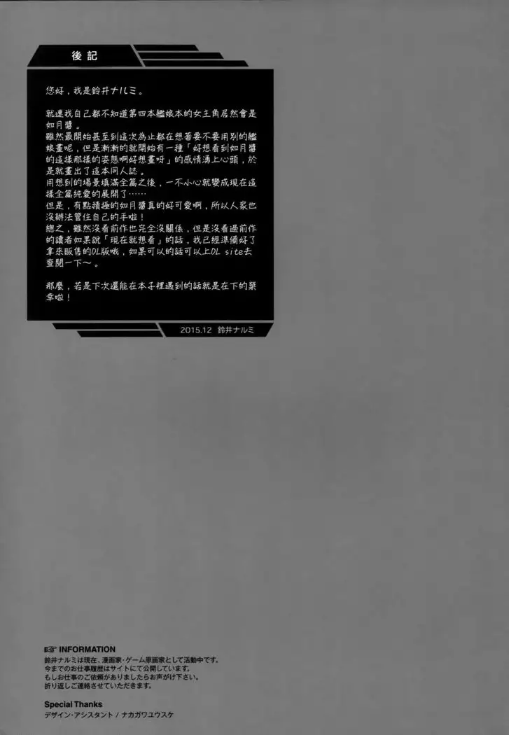 Kyouha Motto Ishoni Sasete