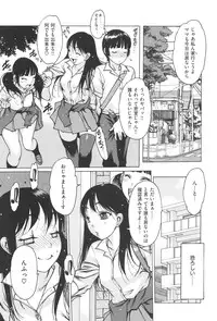 [Nishi Iori] Jii-Shien-Iinkai(The Onanie Supporting Committee)