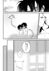 (Crazy Lyric Battle) [Honey Rice (Neon Ui)] Boku to Onii-chan no Naisho no Orusuban (Hypnosis mic)