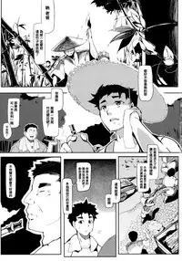 (C83) [Gyokotsu Kouzou (Kapo)] Take no Hana | Bamboo Flowers (Touhou Project) [Chinese] [oo君個人漢化]