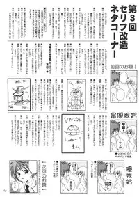 (C71) [RED RIBBON REVENGER (Various)] Trouble Days (To-LOVE-Ru)