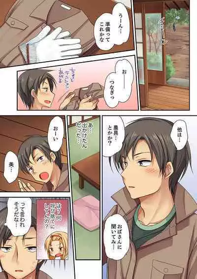 「Kimochi ī toko… sonna ni nameru」yankī musume no nekomi o osottara, jitsu wa shojo！