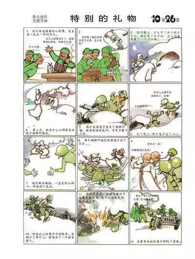 Sketchbook 365 Night Story 4