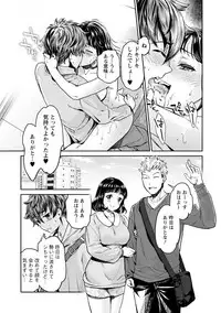 [Umemaru, Mizuryu Kei] Ishoku Bitch to YariCir Seikatsu - The Life of Yari-Circle with Unusual Bitches [Digital]