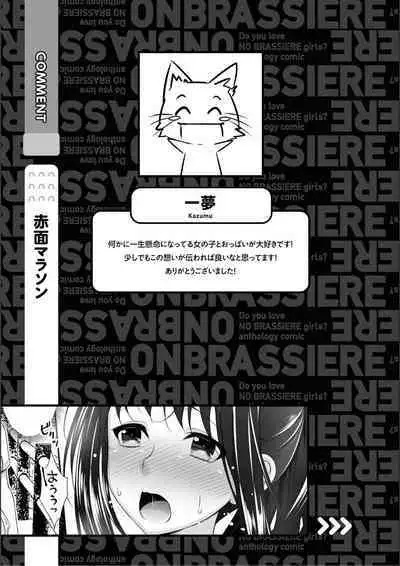 No Bra na Onnanoko wa Suki desu ka? Anthology Comic 2 - Do you love NO BRASSIERE girls? anthology comic
