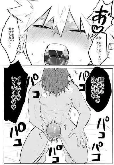 [Shimo ga Dorodoro (Shimo Douro)] Temee Wa Yasashisugiru (Boku no Hero Academia)