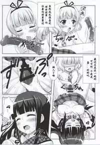 (C86) [Punipuni Doumei (Mizuki Gyokuran)] Love Latte (Gochuumon wa Usagi desu ka?) [Chinese] [靴下汉化组]