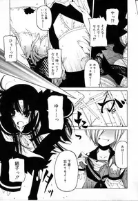 [Benjamin] Sono Te wo Totte