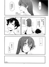 (CSP6) [Angyadow (Shikei)] Sara Ijiri (The Legend of Heroes: Trails of Cold Steel) [Chinese] [沒有漢化]