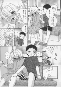 [Egawa Hiromi] Naisho ni Shitene - Please keep secret