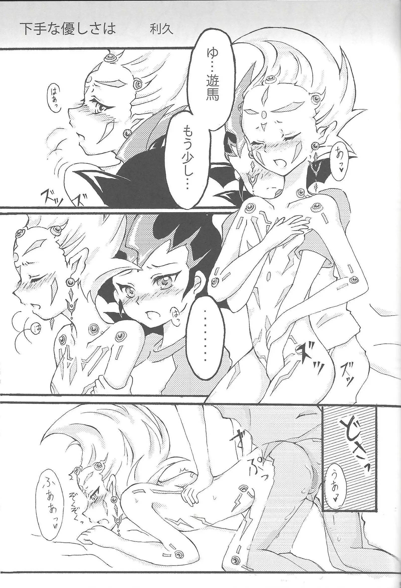 Ore to watashi no kaosuōbārei!