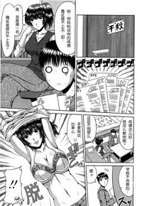 [Kai Hiroyuki] Bitch Hi School | 私立~精洸学園 [Chinese]