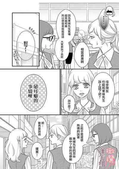 [Morifuji] oni zyousi wo ama ka mi si tara、 sinken kousai hazimari masi ta！？~01-05｜轻咬凶暴上司之后、我们竟然正式交往了！ ？01-05话[中文] [橄榄汉化组]