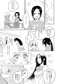 [Anthology] Girls Love