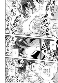 [Tatsunami Youtoku, kupa] Deisui Shita Hitozuma Kyoushi o Netori! ~Bijin Sanshimai o Kimo Oyaji ga...!~ Ch. 1-7 [Digital]