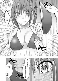 [Crimson] 24-jikan Taikyuu Ero Massage -Namahousou no Net Televi de Hamerateta Kyonyuu Idol- [Chinese] [苦渡众生汉化组]