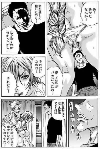 [Tachibana Naoki] Hitozuma Ingoku ~Kyousei-teki ni Choukyou Kaihatsu Sareru Karada~ VOL.9 (ch25-27)