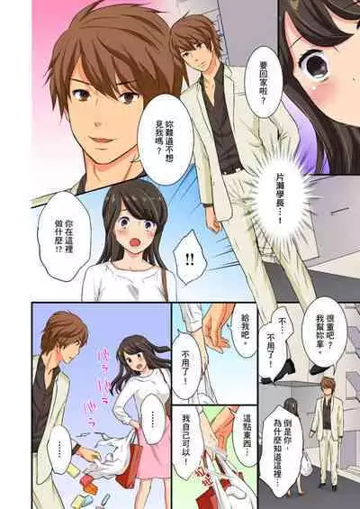 [Sakura Eri、Chirico] Dousoukai NTR ~Otto ga Iru no ni Moto Kare no Kyokon ni Aragaenai Hitozuma~ | 同學會NTR~無法抵抗前男友巨○的新婚人妻~ [Chinese]